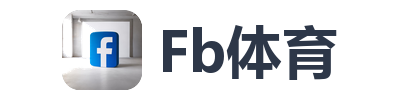 Fb体育
